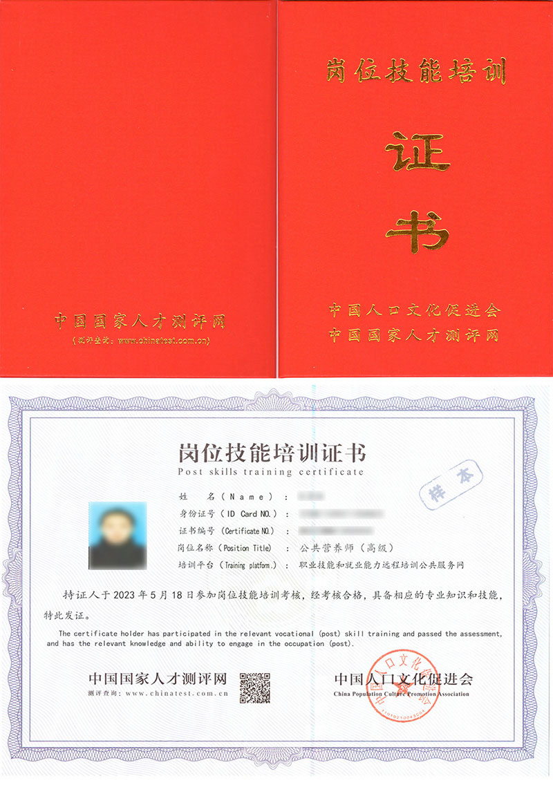 邮政技能培训证书样本